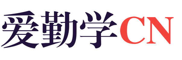 考公考研资料站